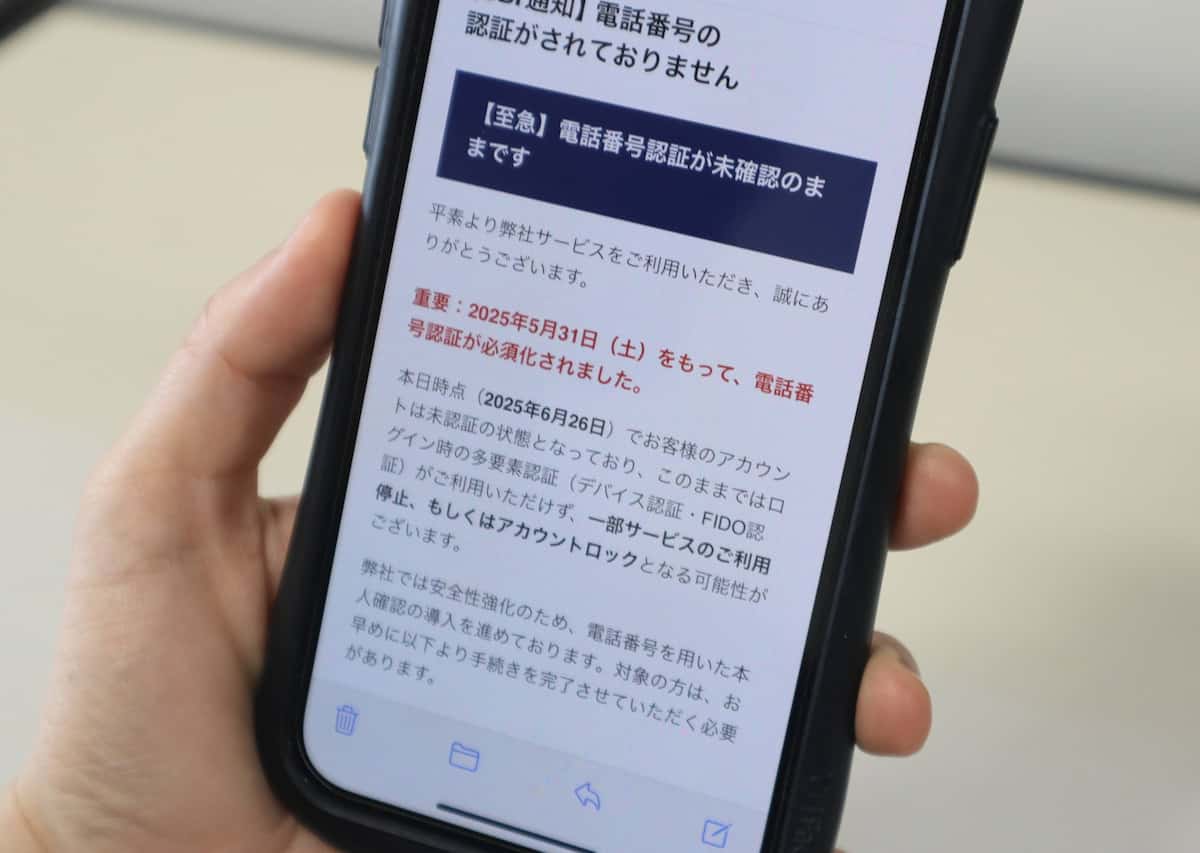 激増する攻撃メール、8割が日本標的　中国語ツール用い証券口座乗っ取りに悪用か